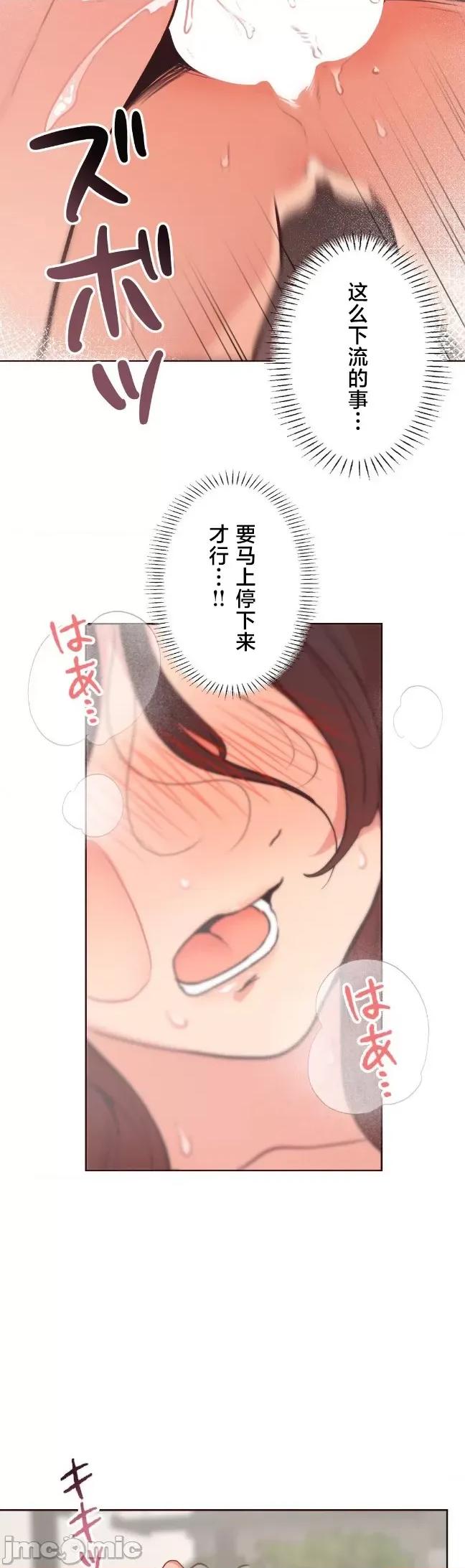 南家之子 南家之子 52 第10页