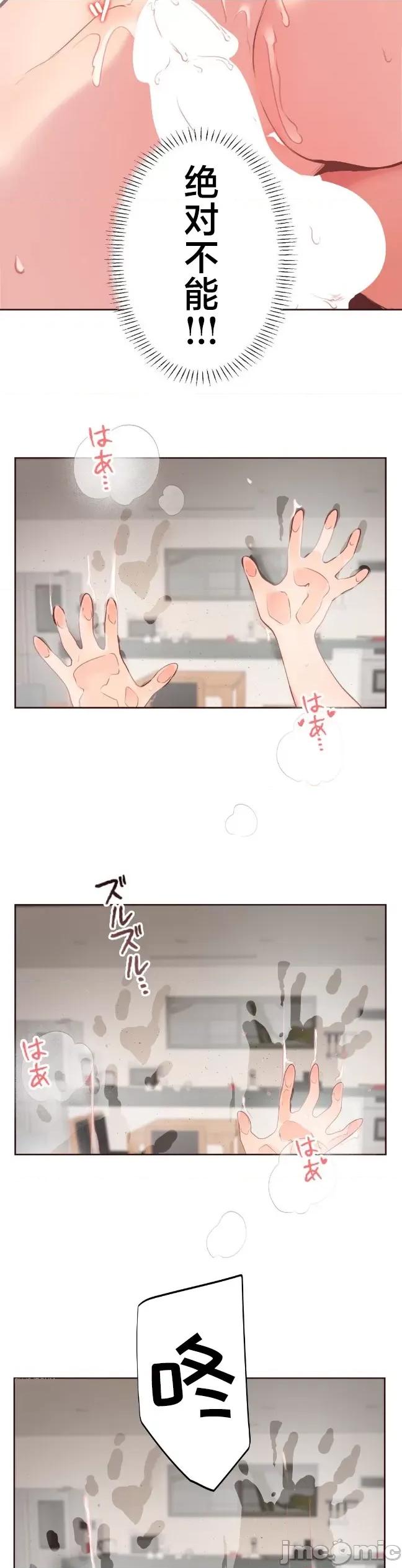 南家之子 南家之子 52 第21页