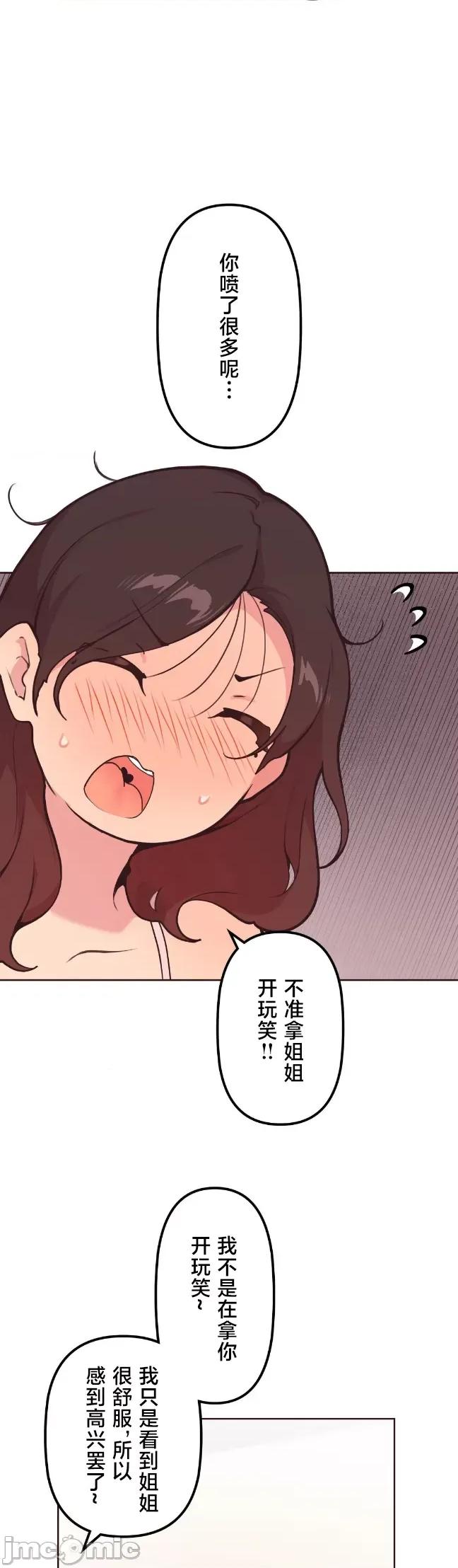 南家之子 南家之子 52 第24页