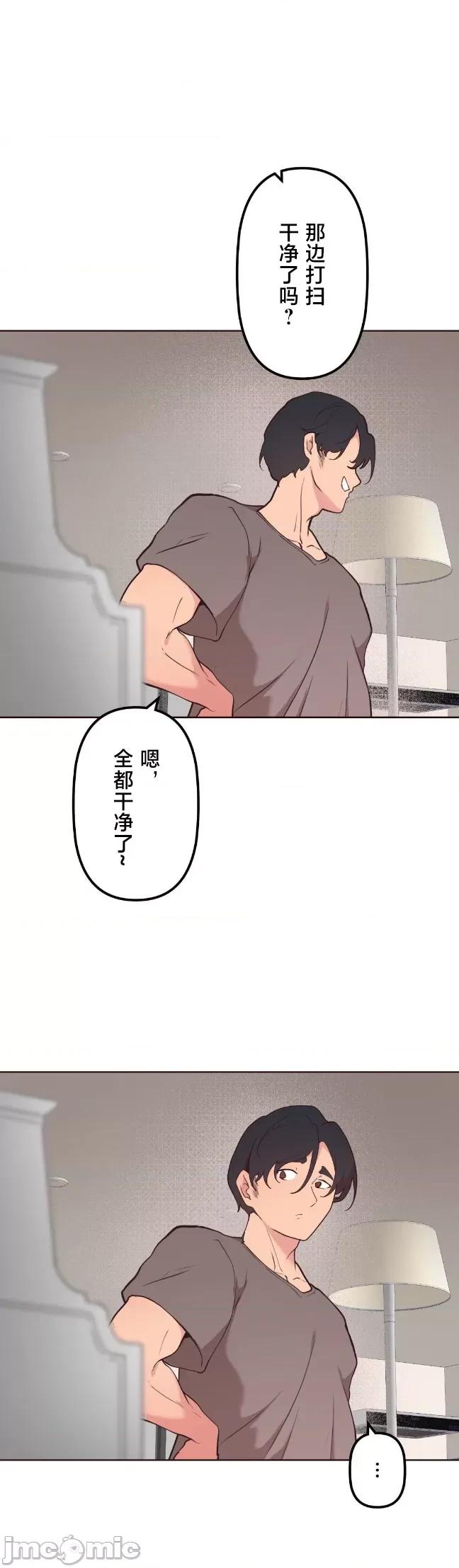 南家之子 南家之子 52 第26页