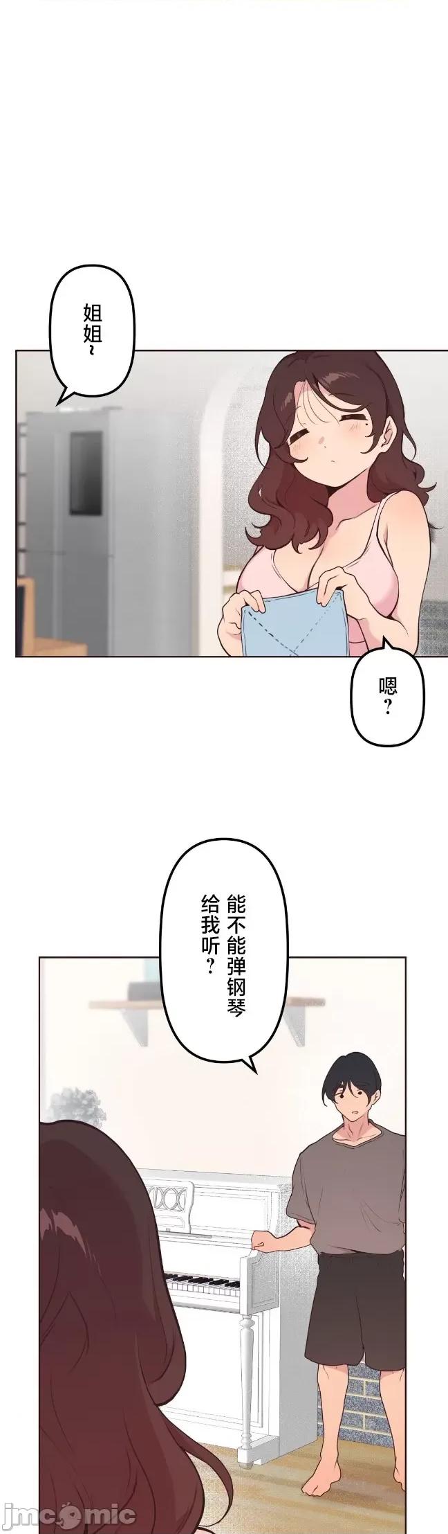 南家之子 南家之子 52 第27页