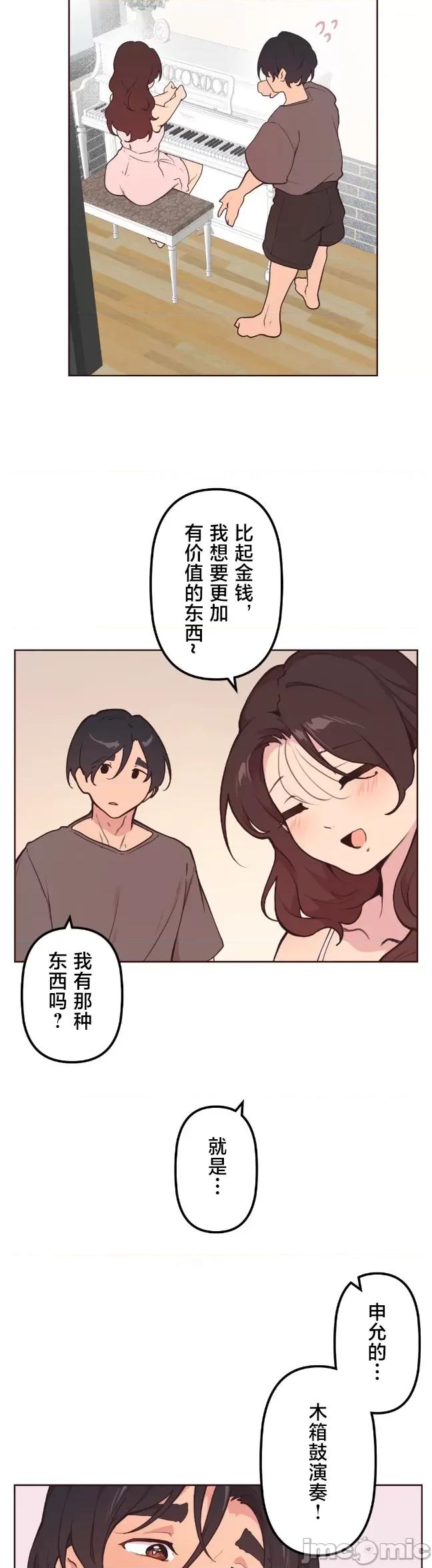 南家之子 南家之子 52 第29页
