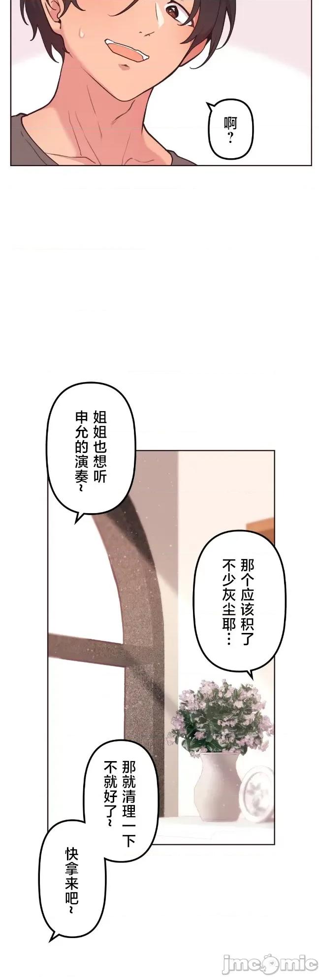 南家之子 南家之子 52 第30页