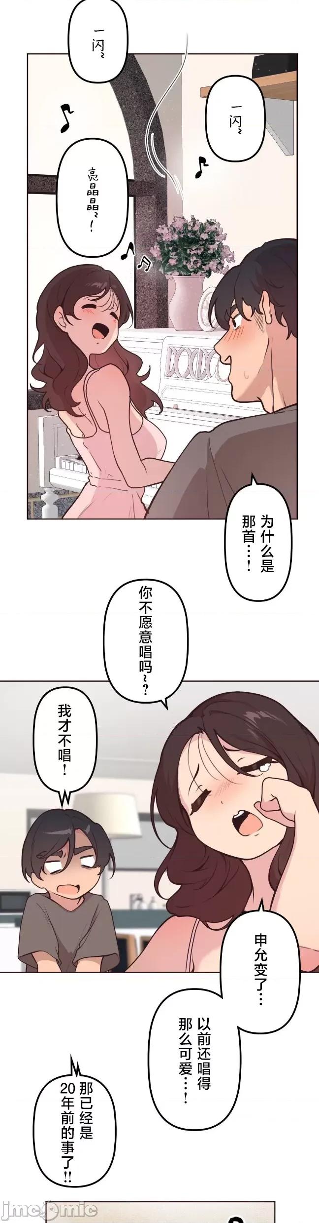 南家之子 南家之子 52 第33页
