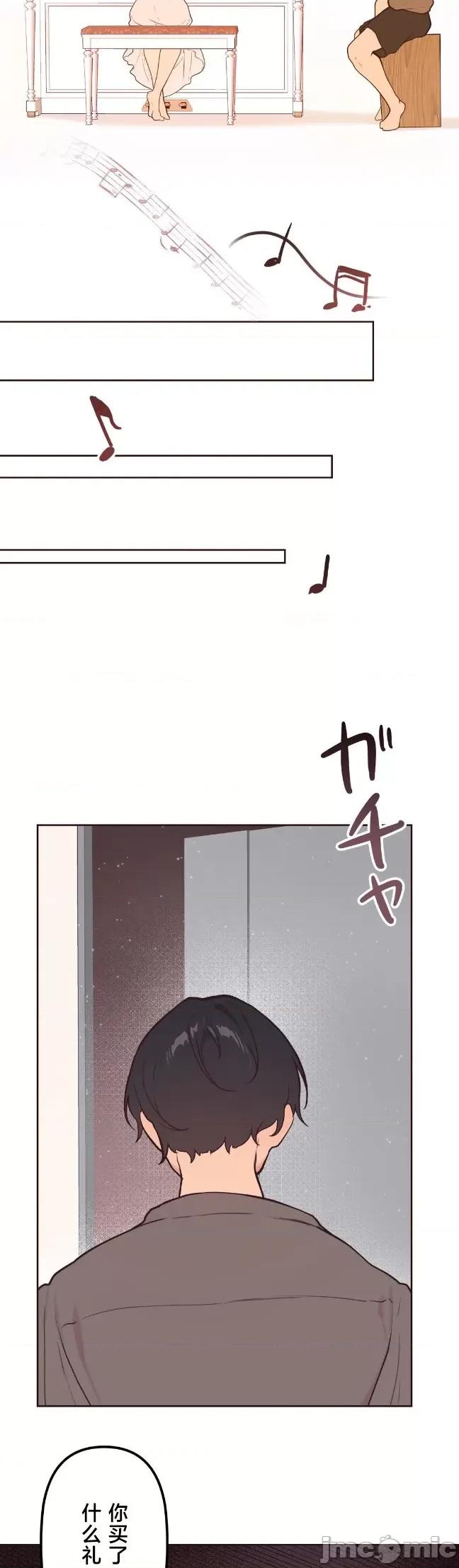 南家之子 南家之子 52 第40页