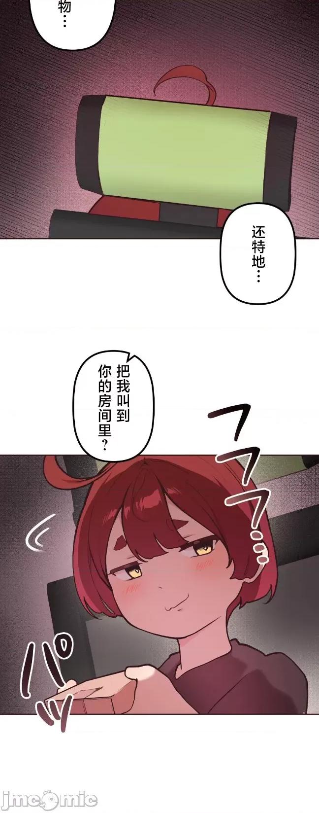 南家之子 南家之子 52 第41页