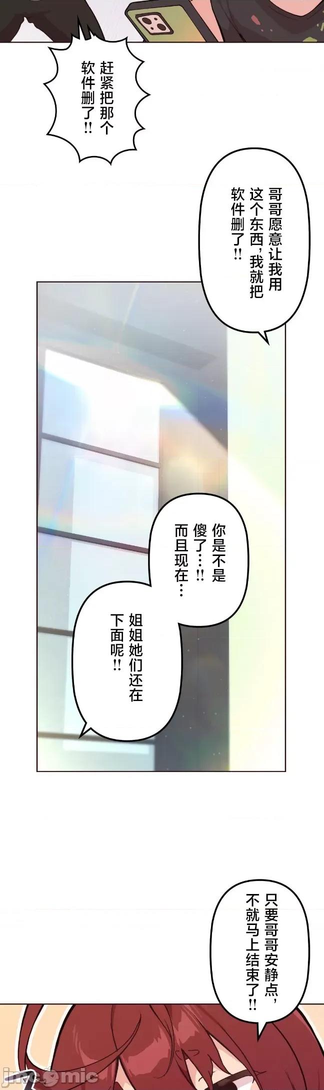 南家之子 南家之子53 第10页