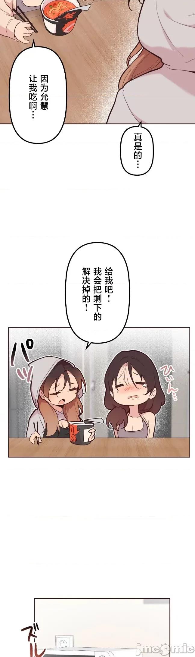 南家之子 南家之子53 第14页