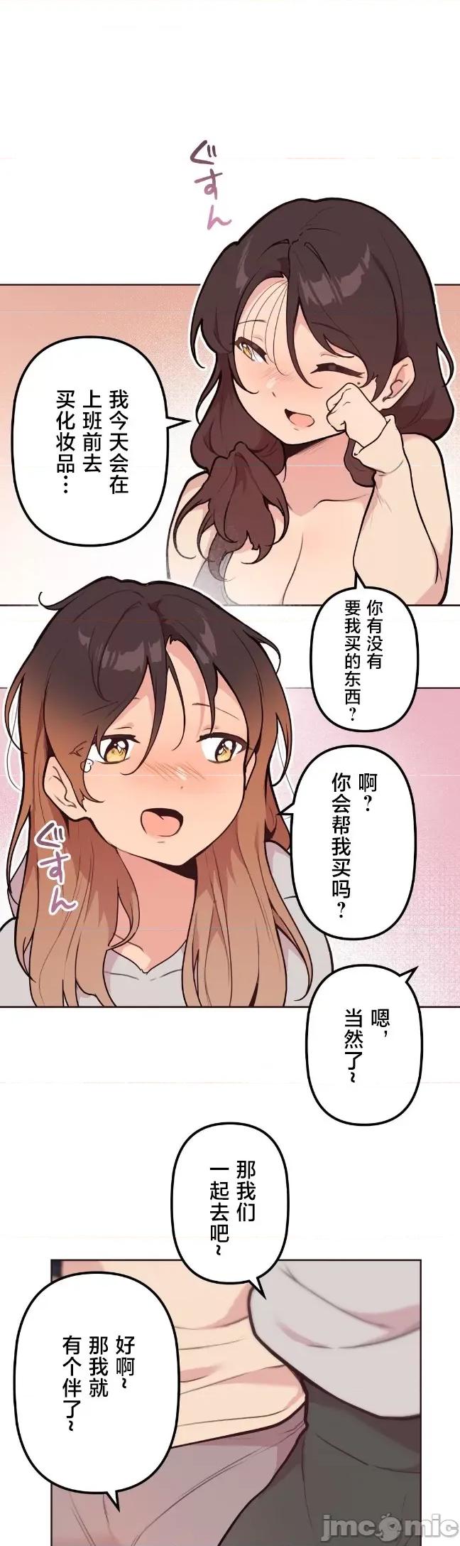 南家之子 南家之子53 第16页