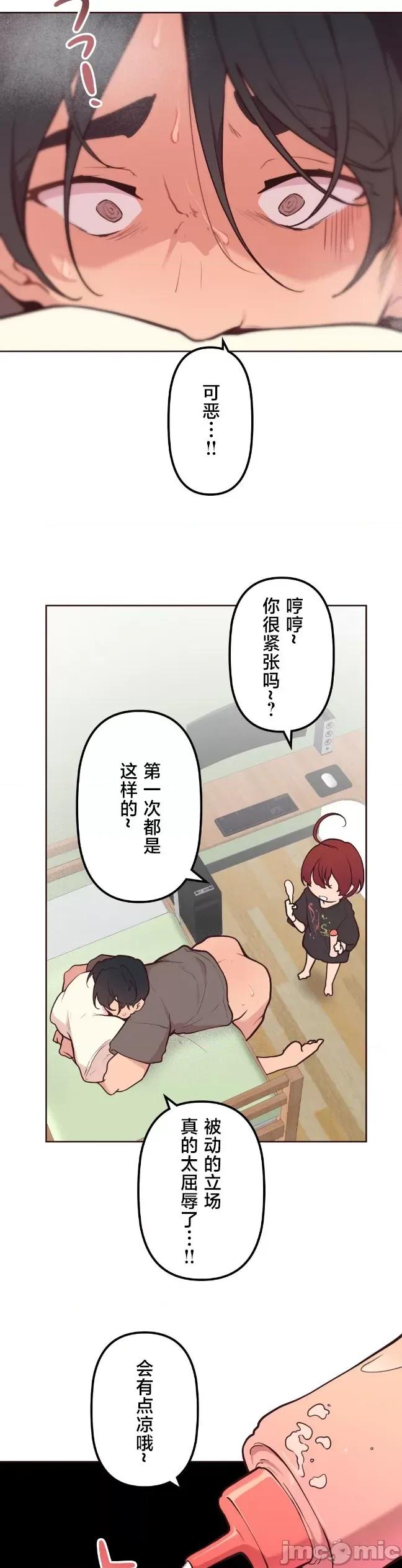 南家之子 南家之子53 第20页