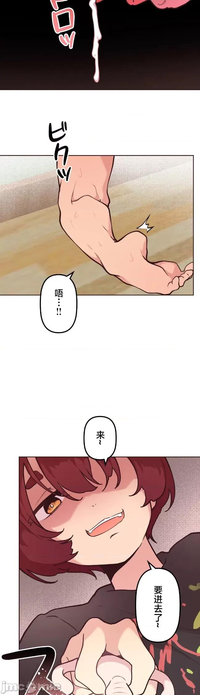 南家之子 南家之子53 第21页