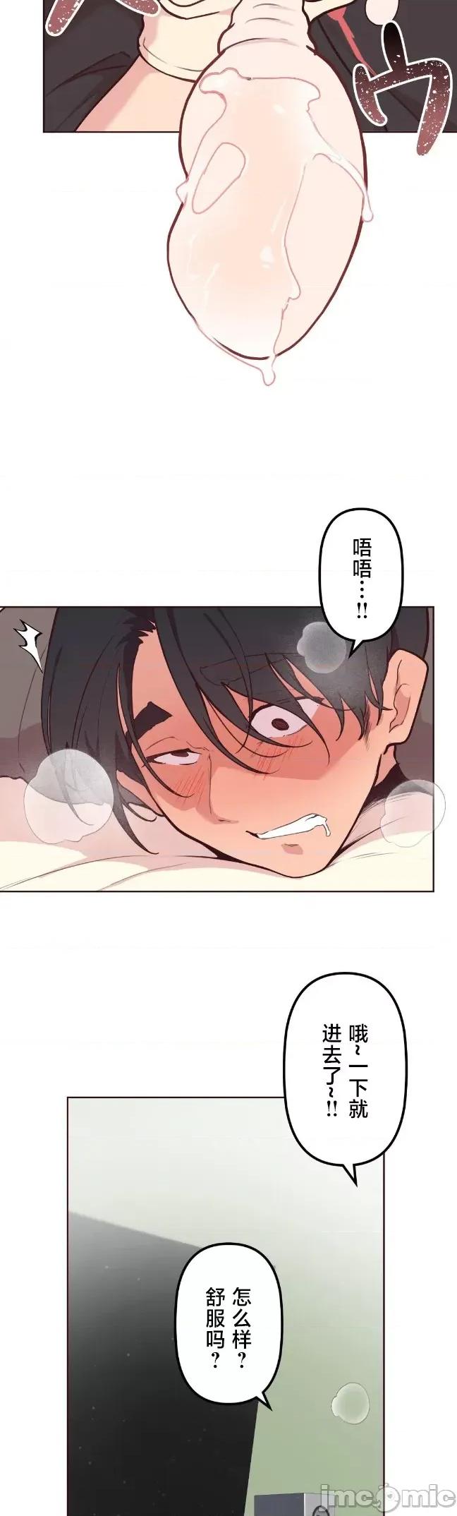 南家之子 南家之子53 第22页