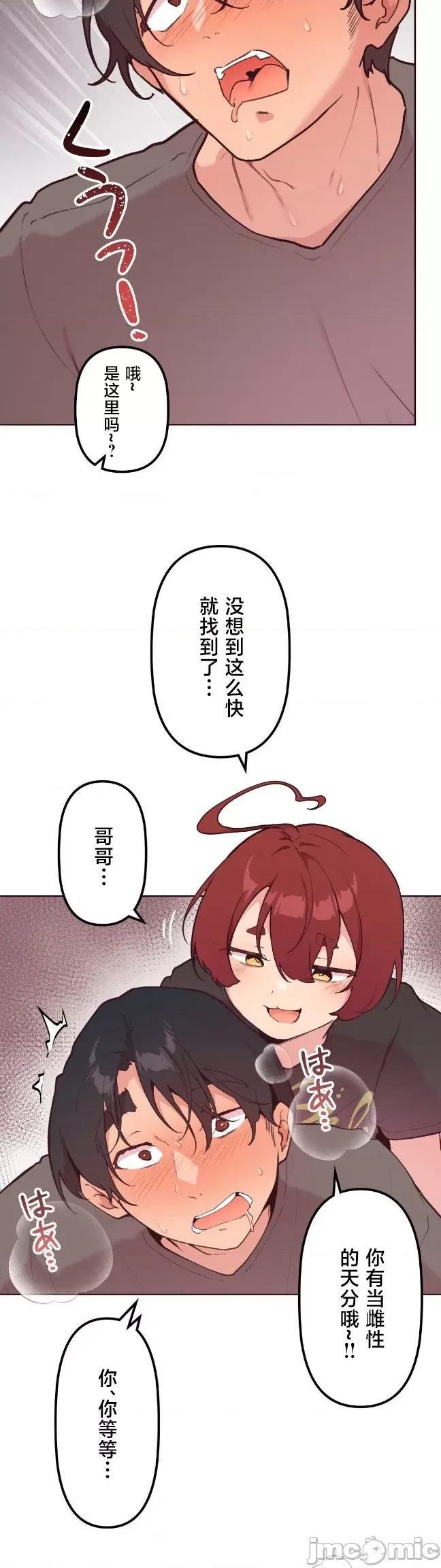南家之子 南家之子53 第26页