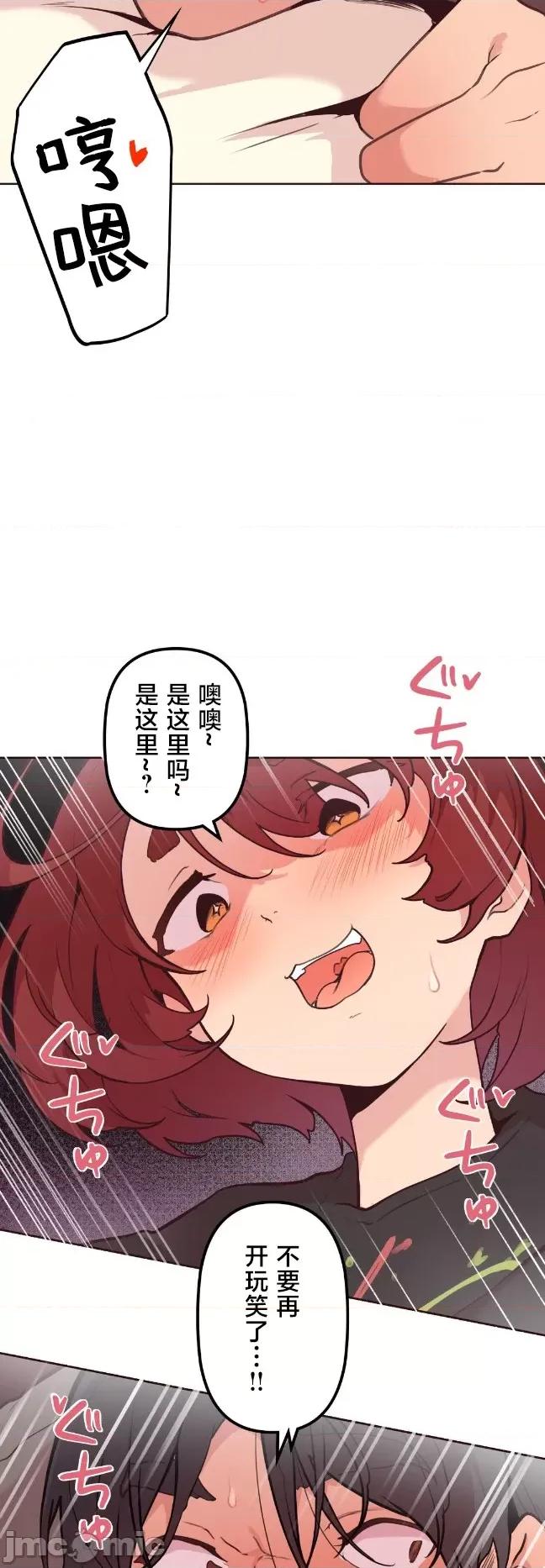 南家之子 南家之子53 第33页
