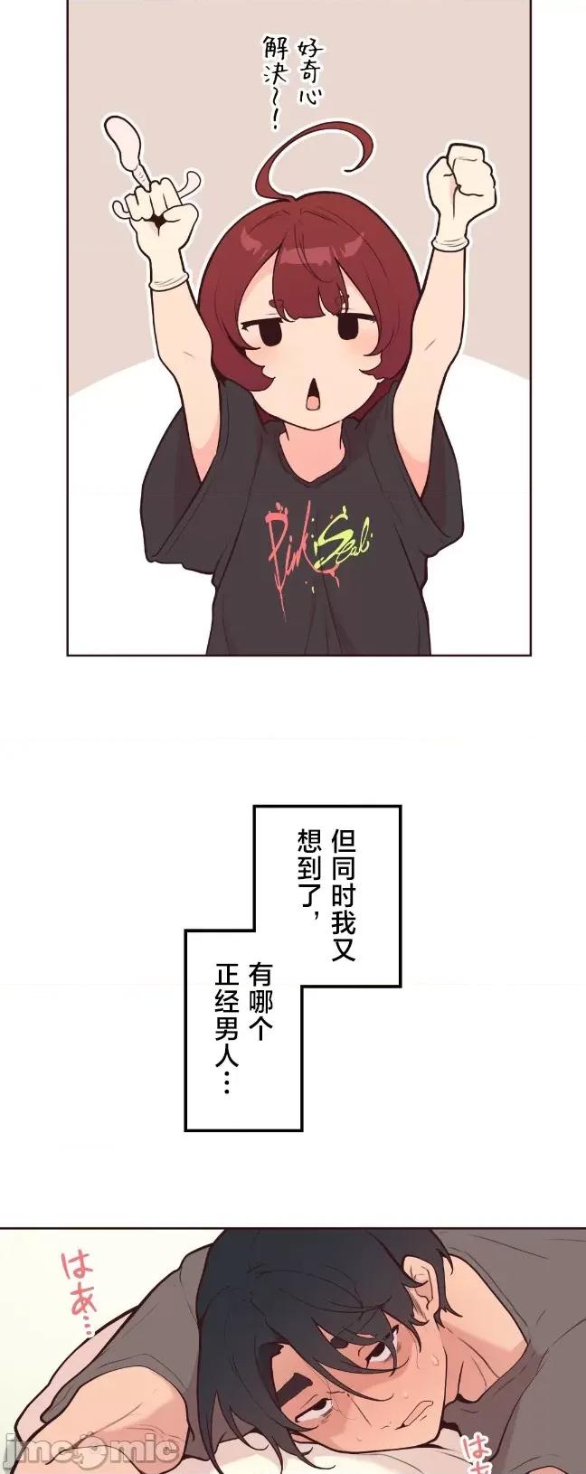 南家之子 南家之子53 第37页