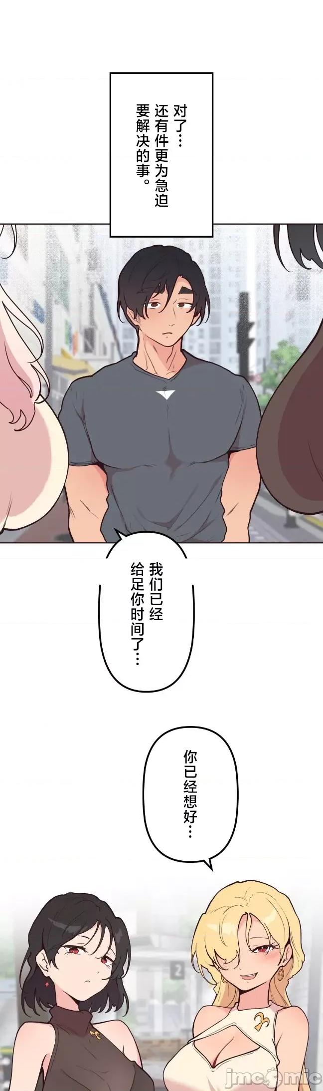 南家之子 南家之子 54 第2页