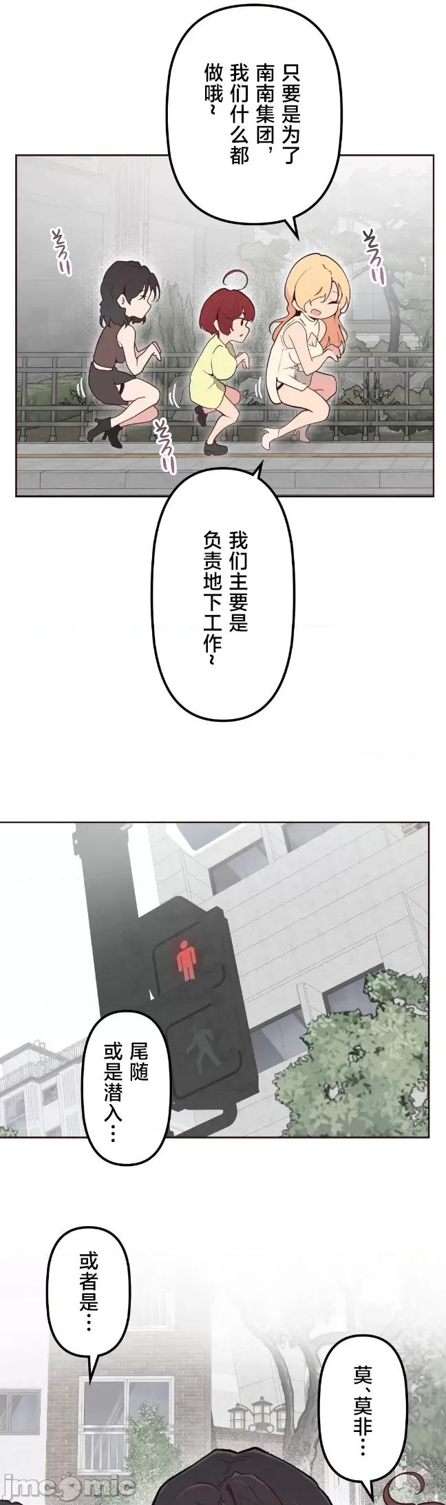 南家之子 南家之子 54 第10页