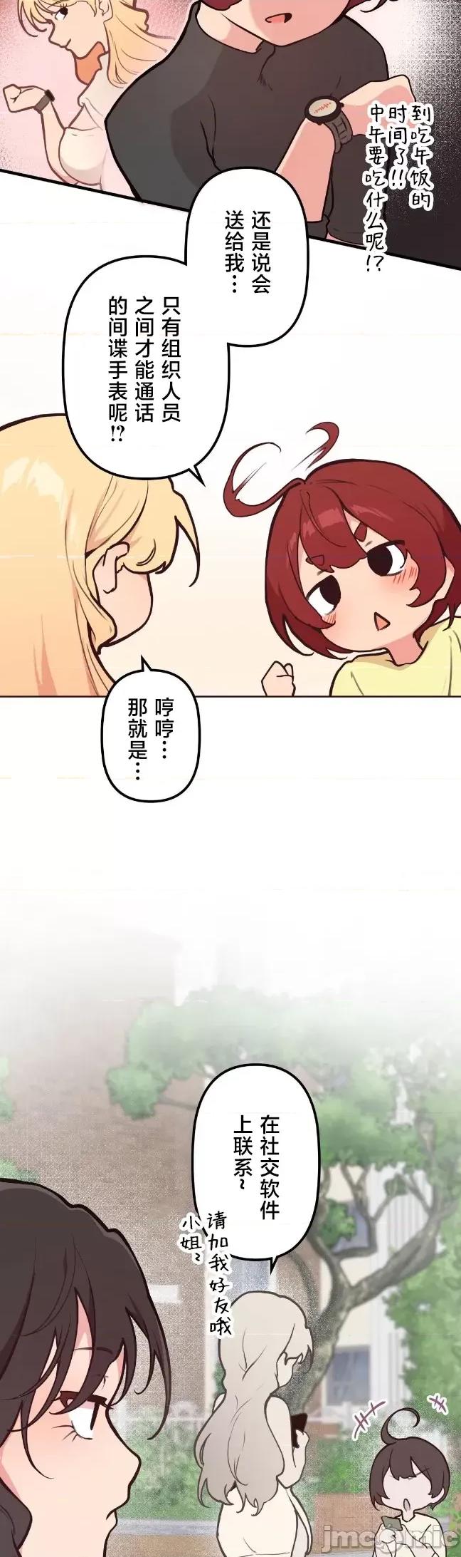 南家之子 南家之子 54 第13页