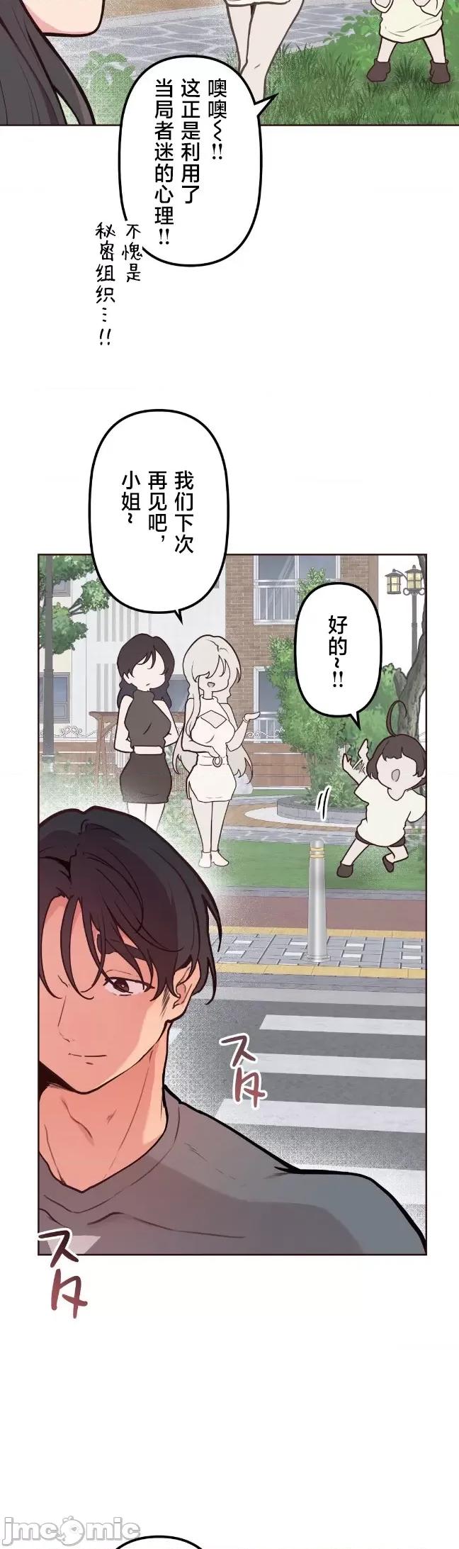 南家之子 南家之子 54 第14页