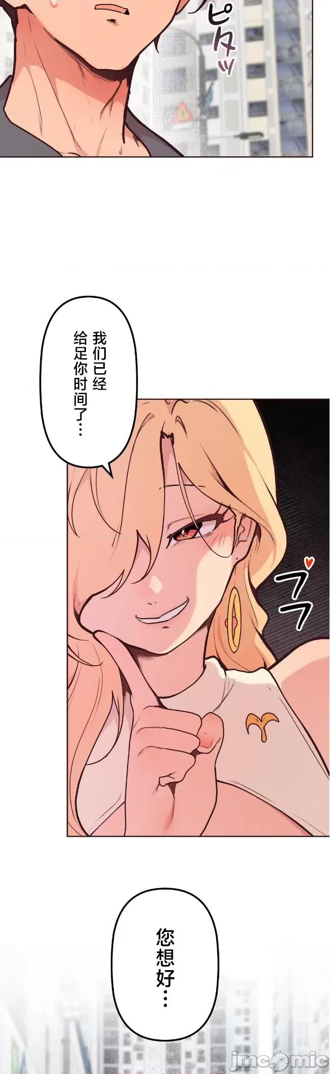 南家之子 南家之子 54 第19页