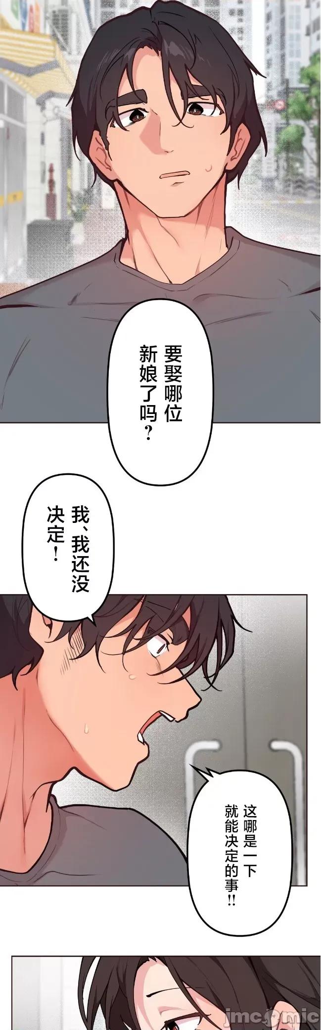 南家之子 南家之子 54 第20页