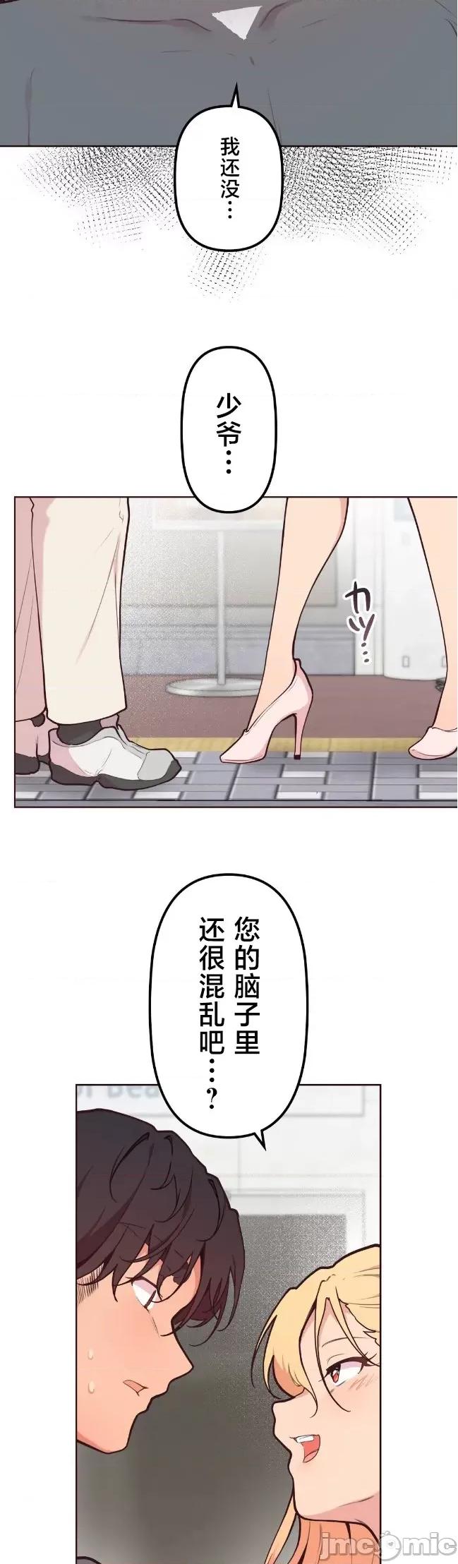 南家之子 南家之子 54 第24页