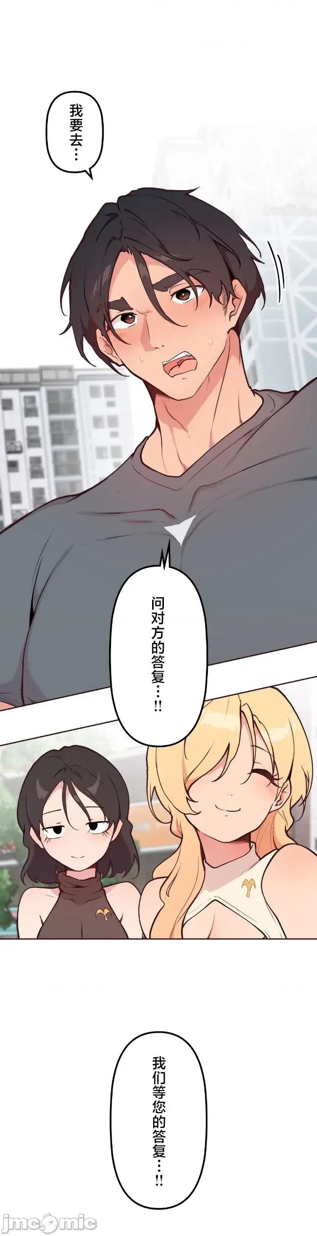 南家之子 南家之子 54 第30页