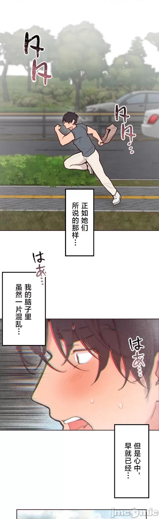南家之子 南家之子 54 第31页