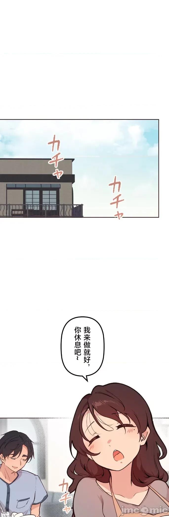 南家之子 1008 南家之子56 第4页