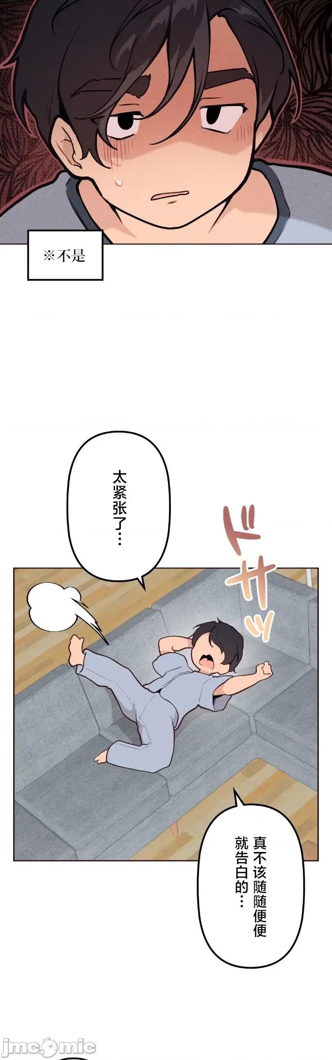 南家之子 1008 南家之子56 第10页