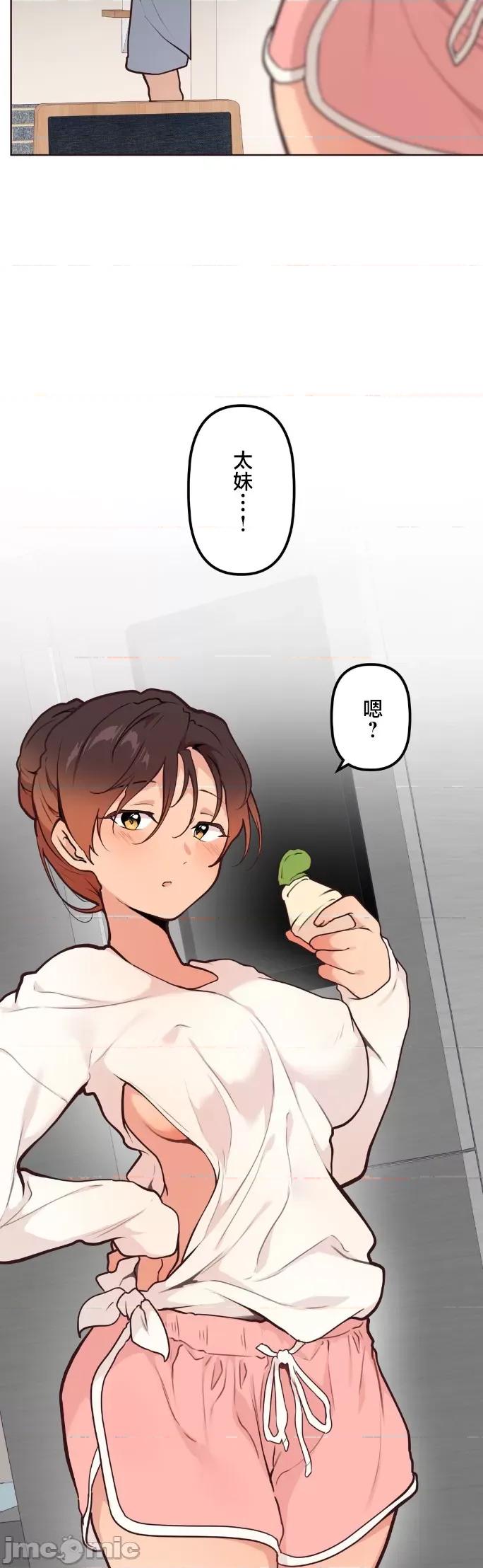 南家之子 1008 南家之子56 第29页