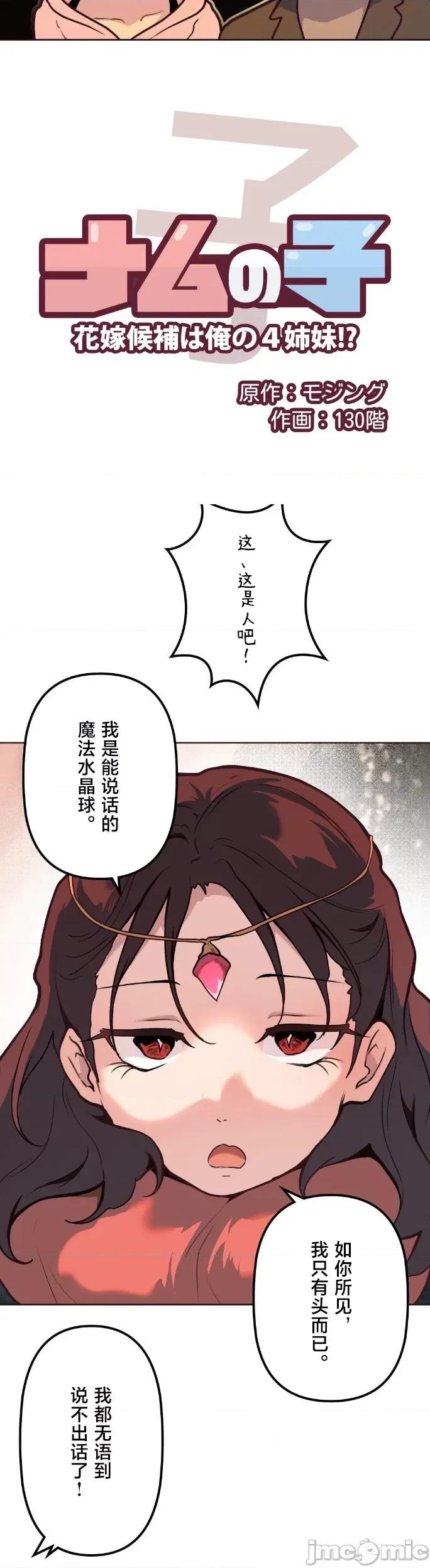 南家之子 南家之子 57 第3页