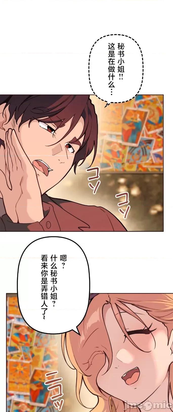 南家之子 南家之子 57 第5页