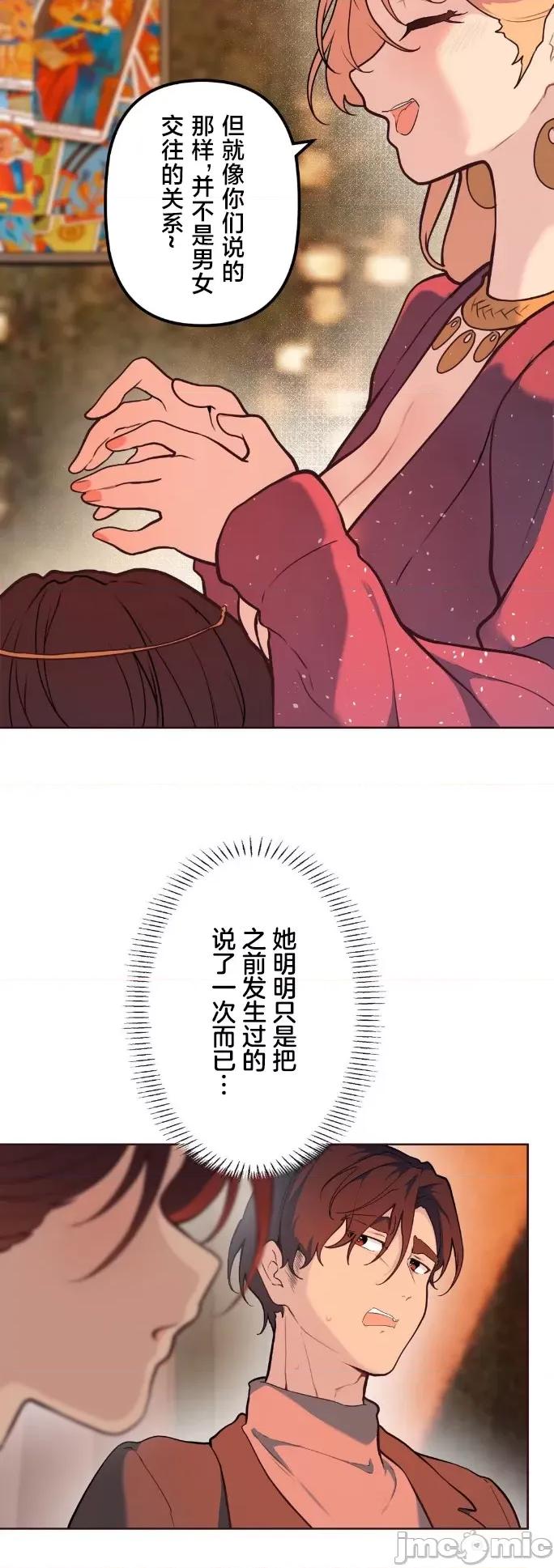 南家之子 南家之子 57 第9页