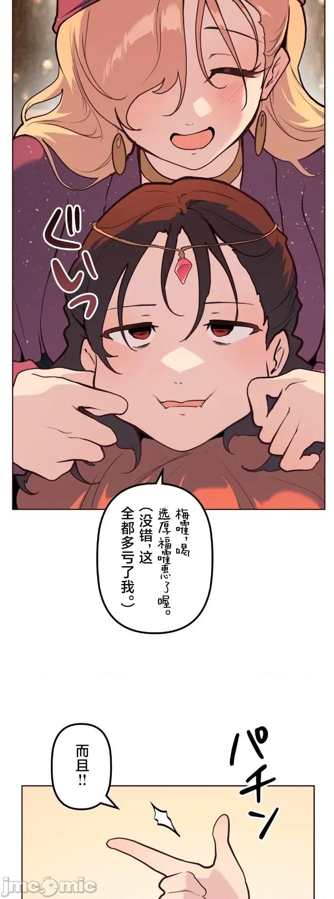 南家之子 南家之子 57 第11页