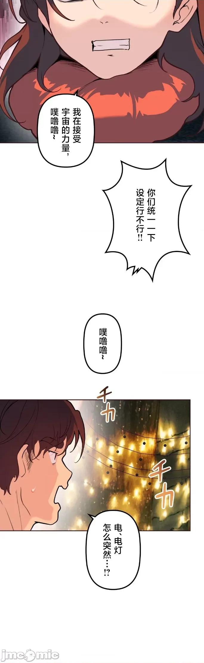 南家之子 南家之子 57 第18页
