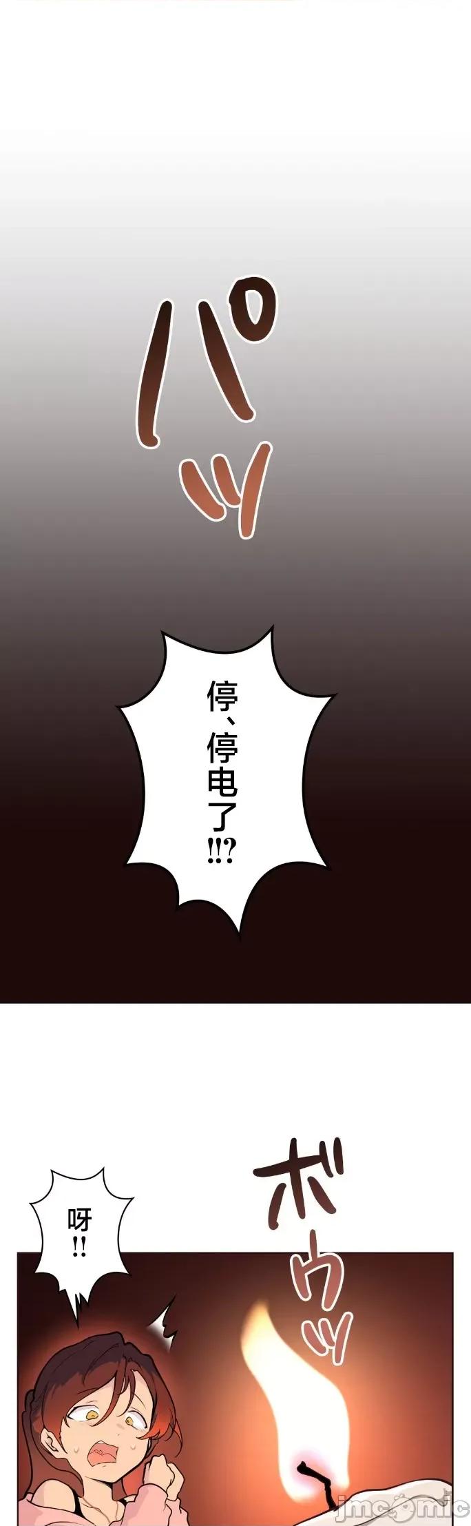 南家之子 南家之子 57 第19页