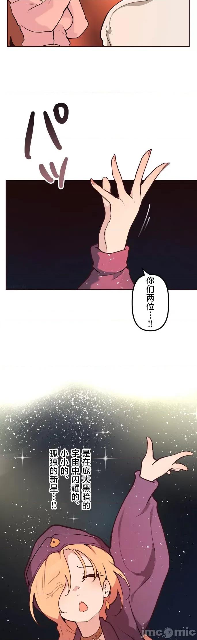 南家之子 南家之子 57 第20页