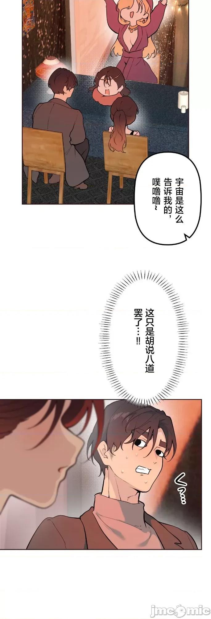 南家之子 南家之子 57 第23页