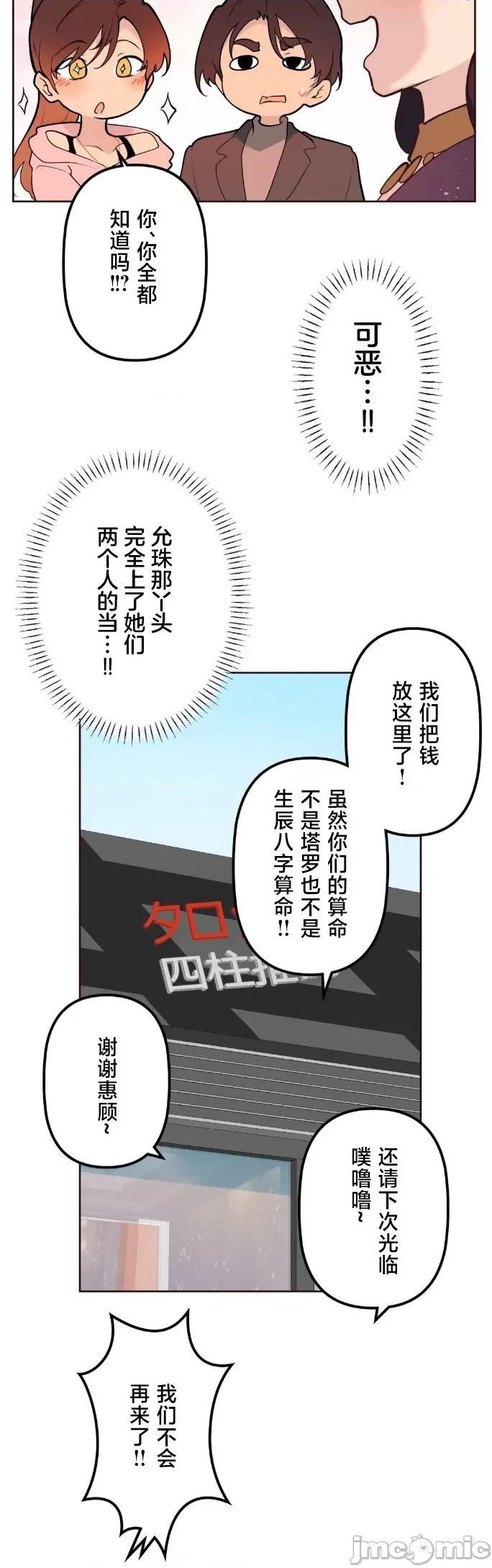 南家之子 南家之子 57 第25页