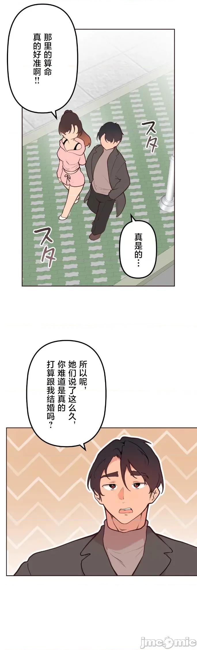 南家之子 南家之子 57 第26页