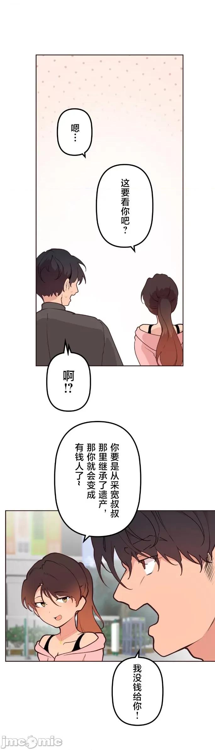 南家之子 南家之子 57 第27页