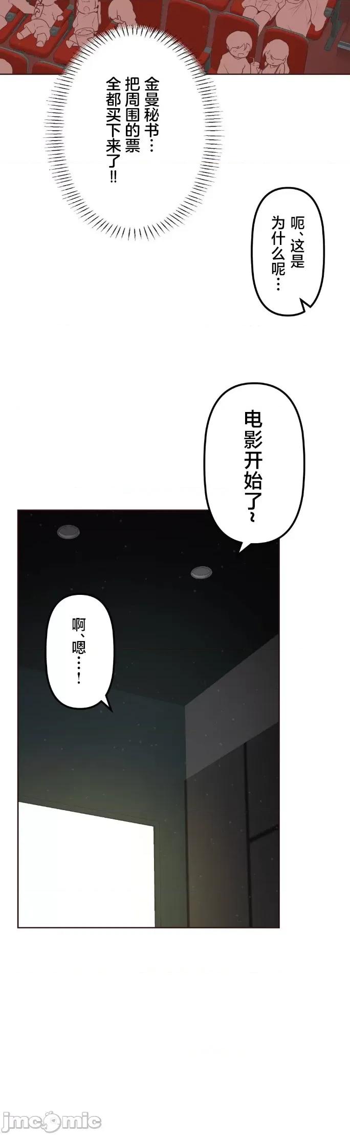 南家之子 南家之子 57 第37页