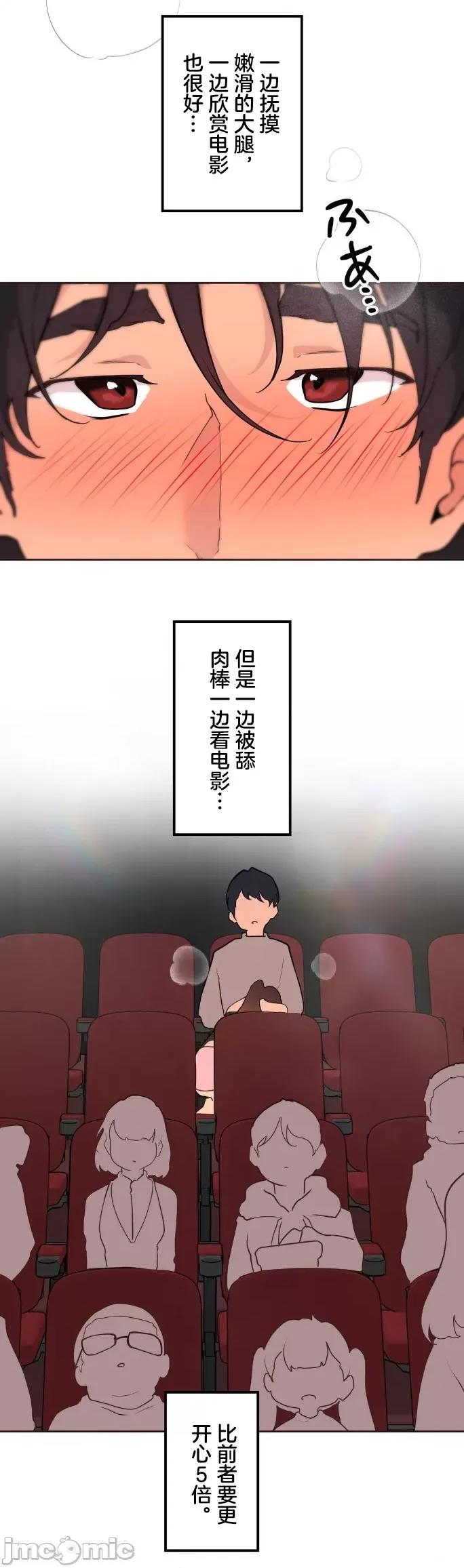 南家之子 南家之子 58 第29页