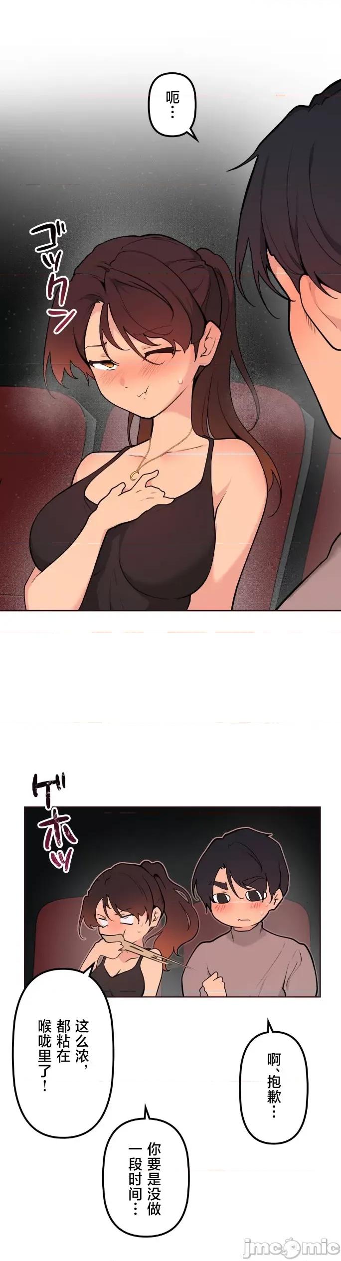 南家之子 南家之子 58 第33页