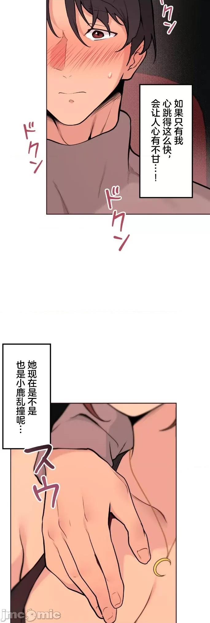 南家之子 南家之子 58 第37页