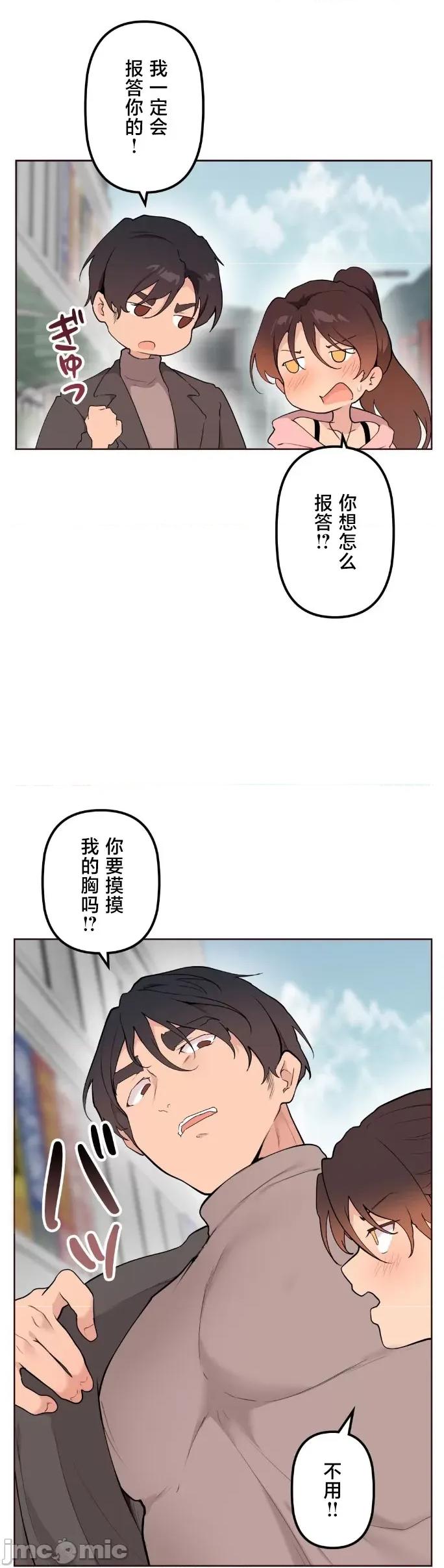 南家之子 南家之子59 第6页