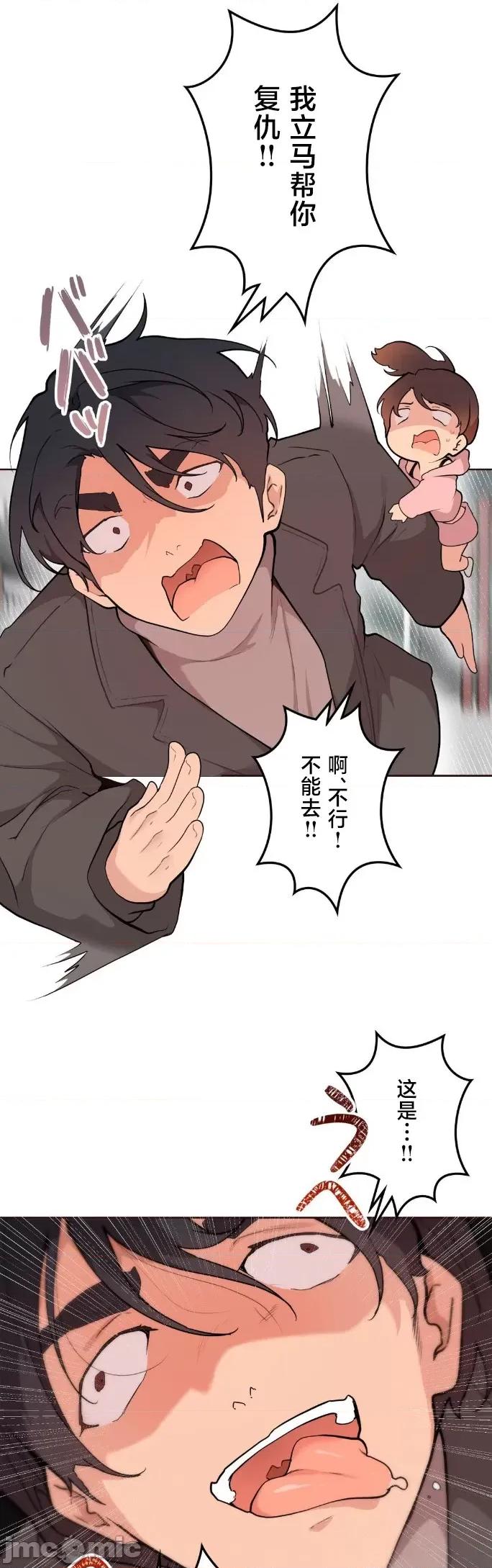 南家之子 南家之子59 第12页