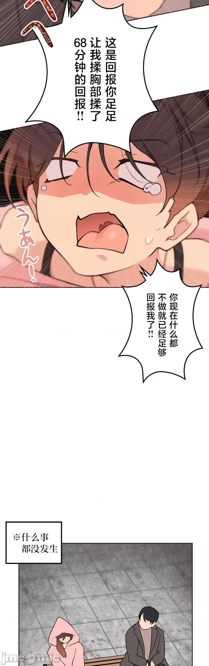 南家之子 南家之子59 第13页