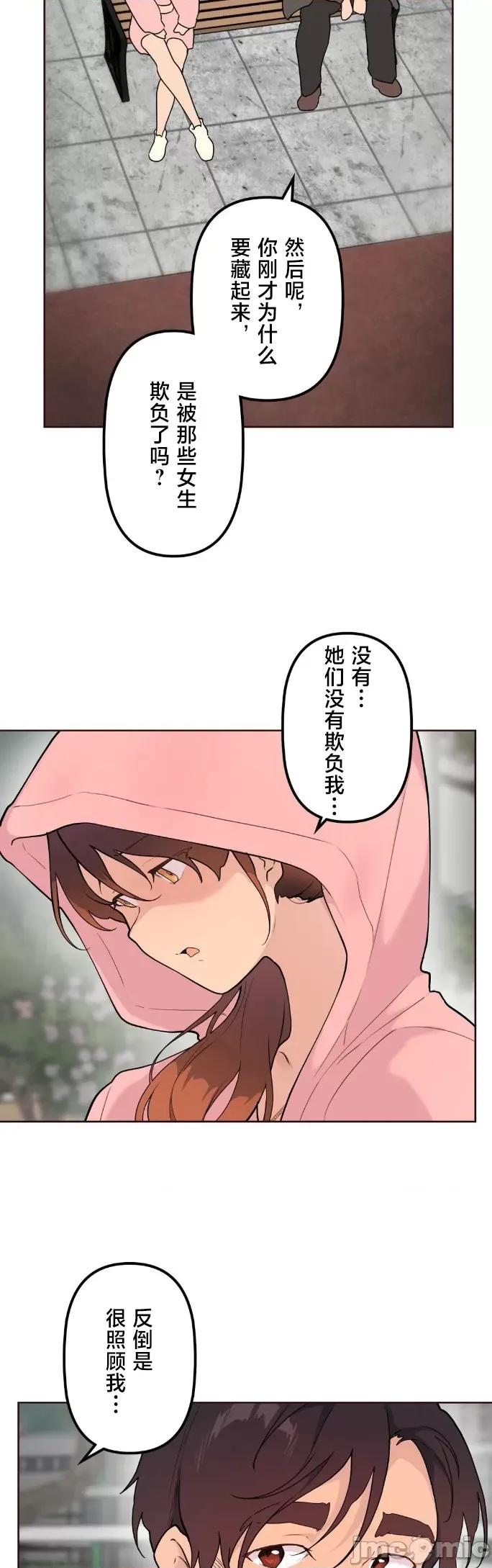 南家之子 南家之子59 第14页